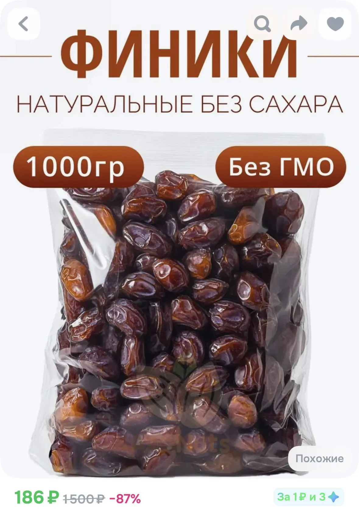 Финики без сахара от AsiaNuts, 1 кг Иран