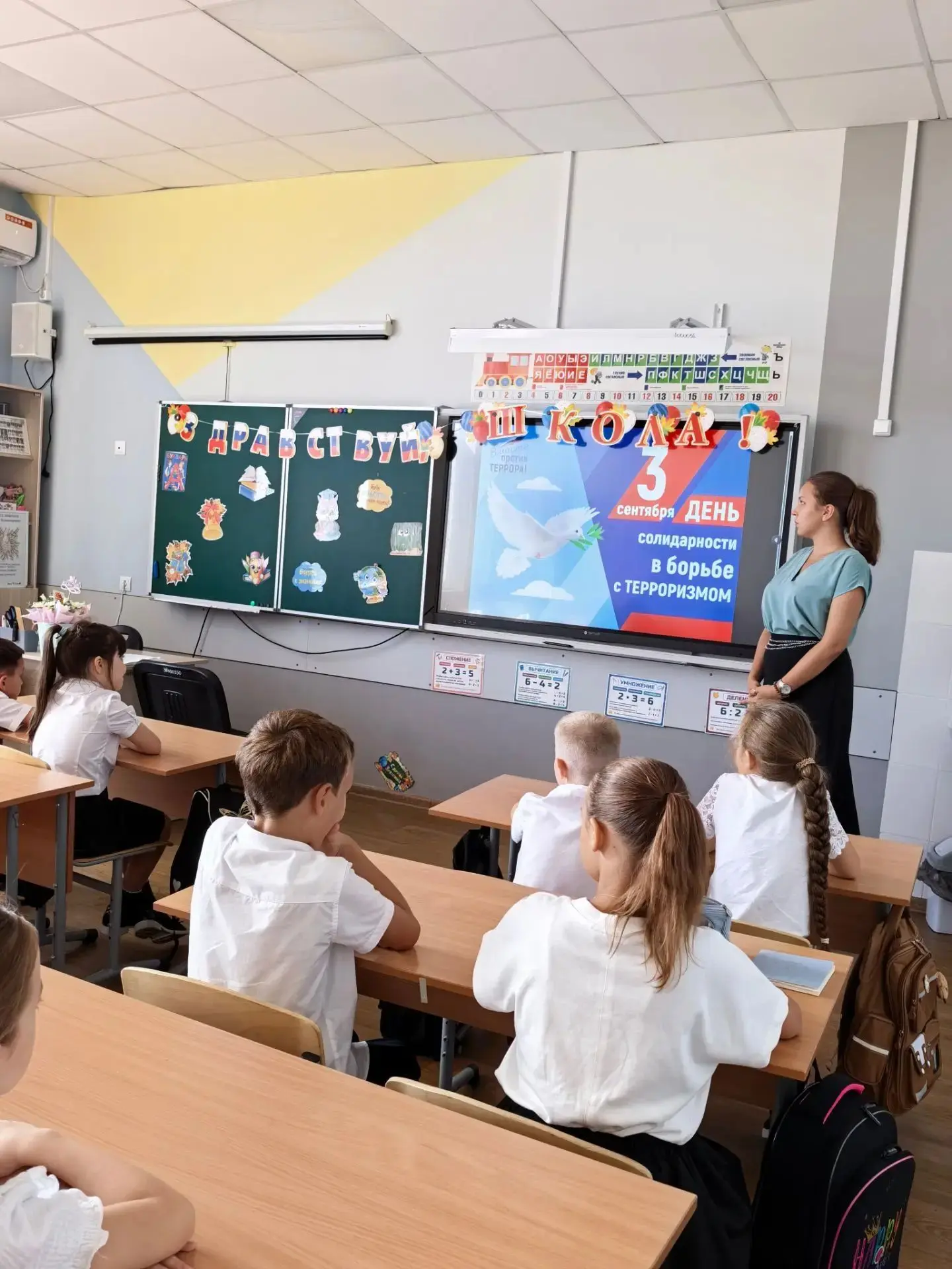 🕊️День солидарности в борьбе с терроризмом