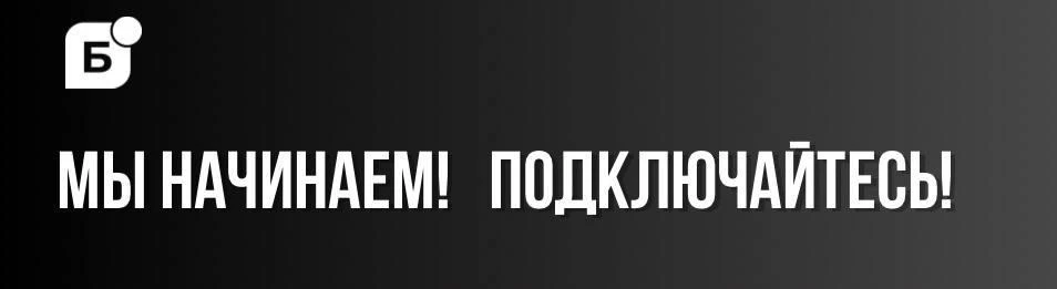 Друзья, я в прямом эфире!🥳  Ссылка для подключения к эфиру на Яндекс.Телемост: https://telemost.360.