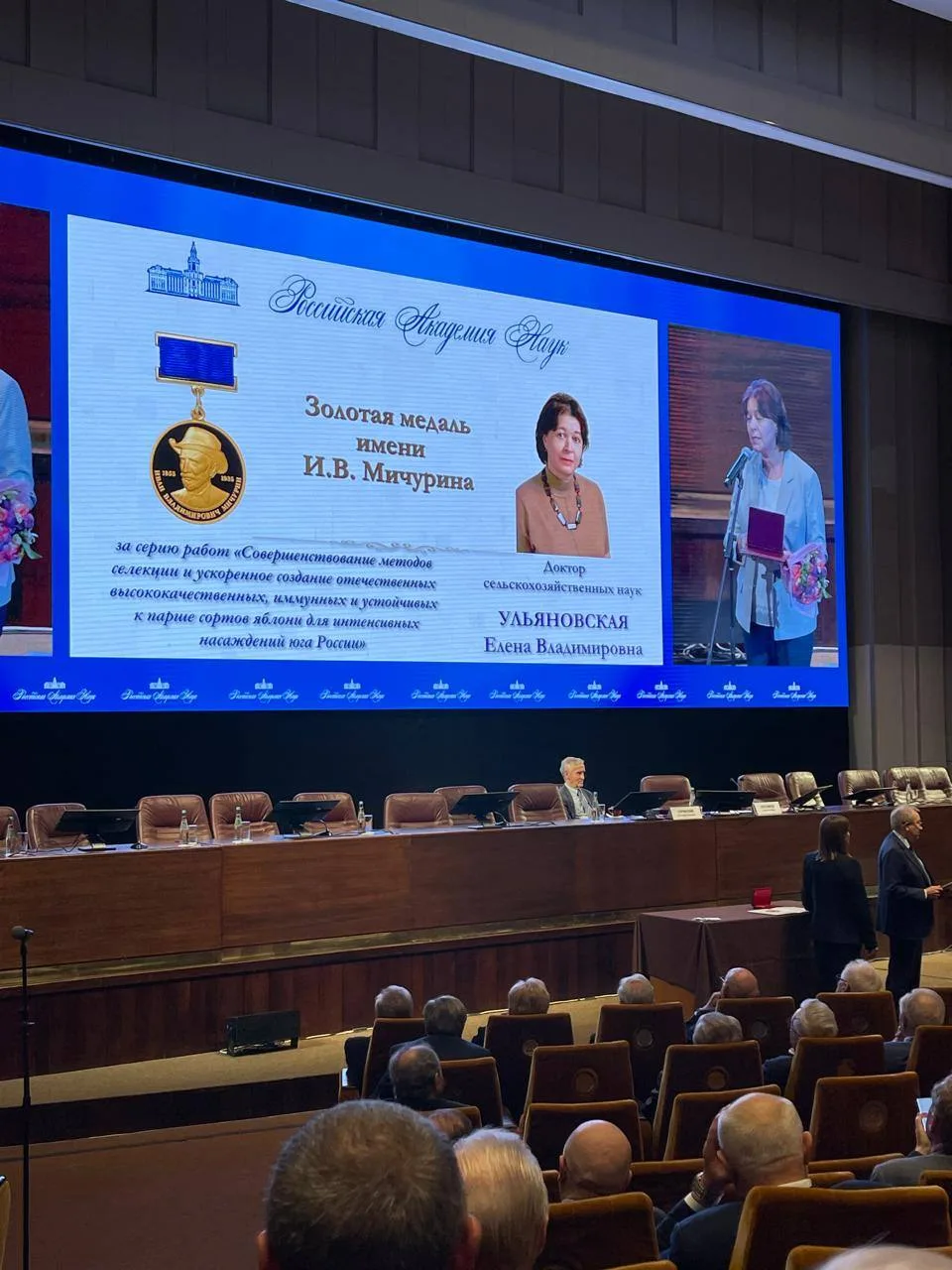 ❗️Торжественная церемония вручения высших академических наград состоялась 26 мая 2026 г...