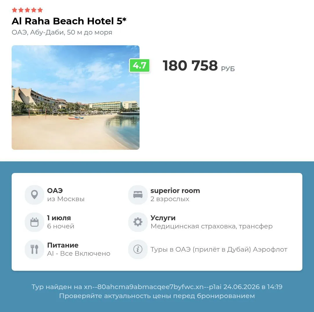 Прекрасная возможность отдохнуть по очень низкой цене
**Al raha beach hotel 5⭐️**
ОАЭ, Абу-Даби, из 