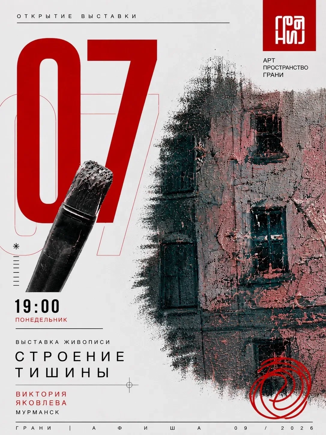 ⚡️ Открытие новой выставки!