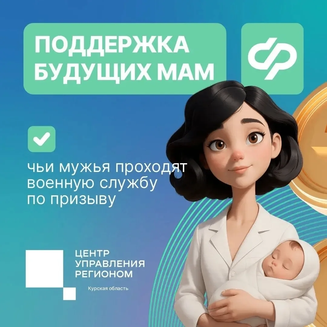 ❤️ Соцфонд активно поддерживает наших защитников Отечества и их семьи.
