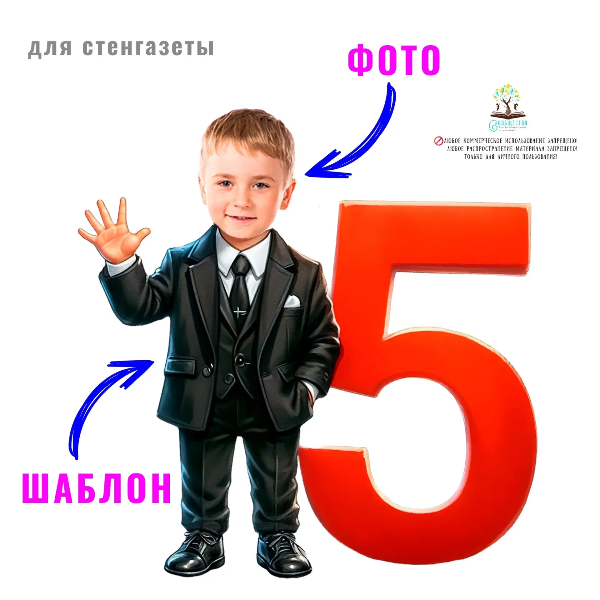 ДЛЯ ОФОРМЛЕНИЯ СТЕНГАЗЕТЫ 👆
