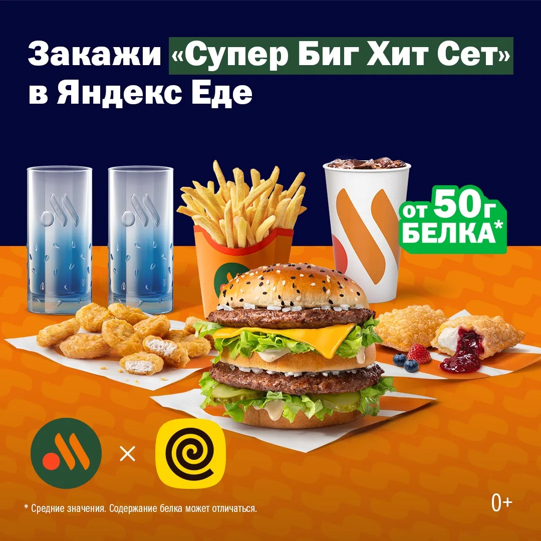 Изображение 1 к публикации «Вкусно — и точка»