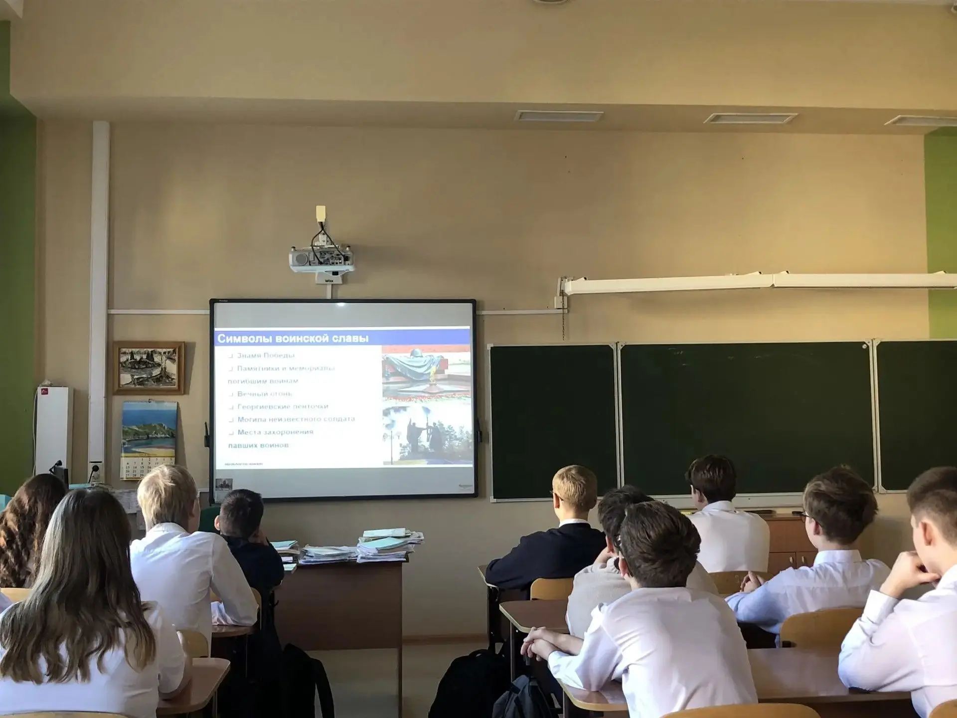 «Разговоры о важном»: государственные символы — это не просто картинки На профилактическом модуле с 