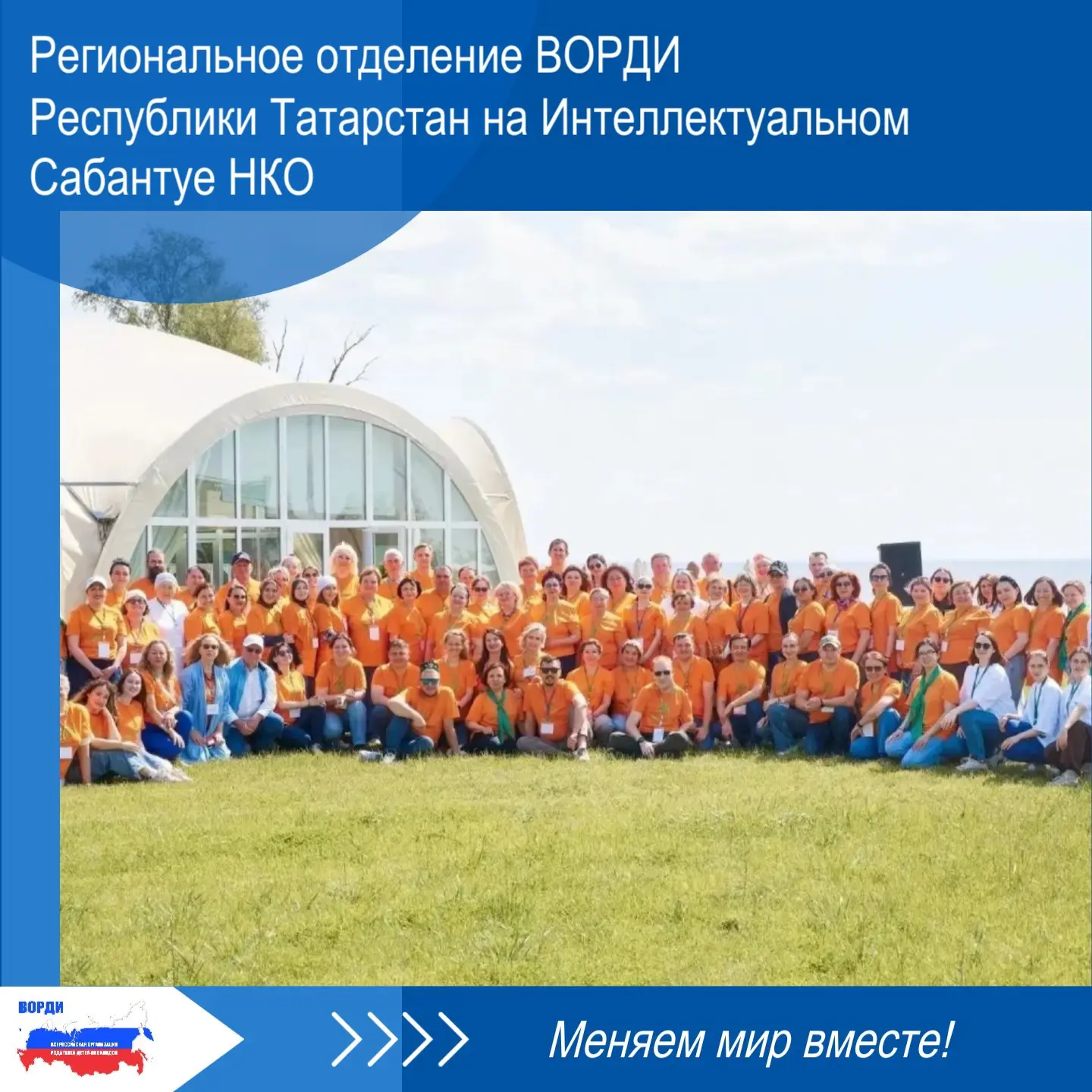 🔵 В преддверии Дня России на берегу Камы состоялся  Интеллектуальный сабантуй НКО – финальное событ