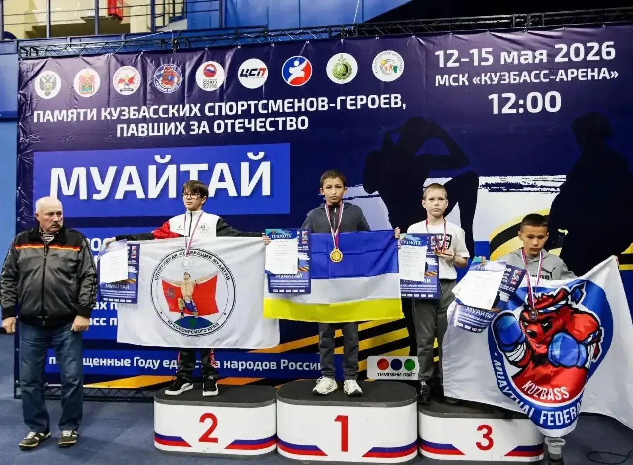 Доброе утро, земляки!  Наши спортсмены завоевали 7 медалей на Всероссийских соревнованиях по муайтай
