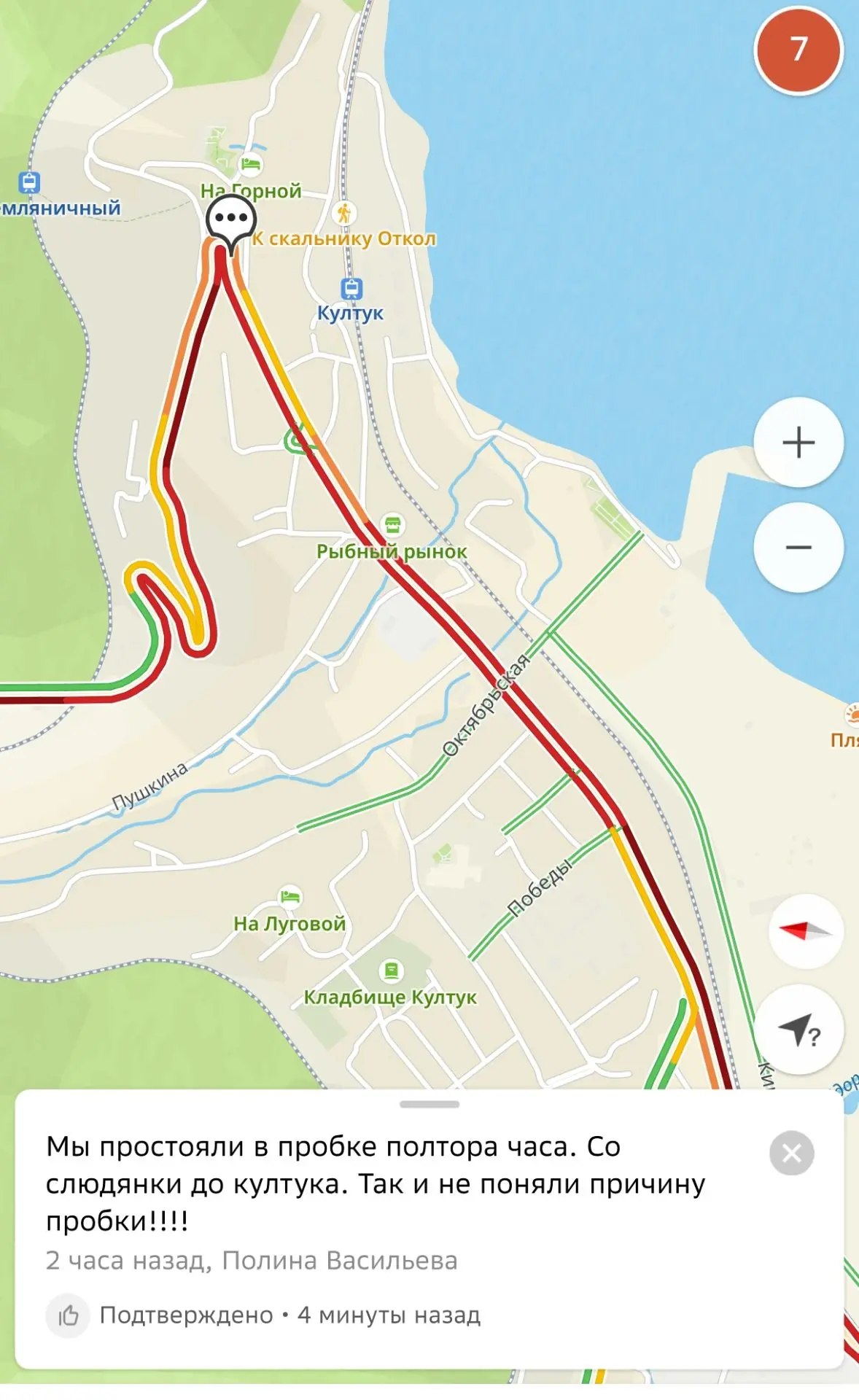 Пробка уже больше 10 км - автомобилисты жалуются на часовое ожидание в дорожном заторе на Култукском