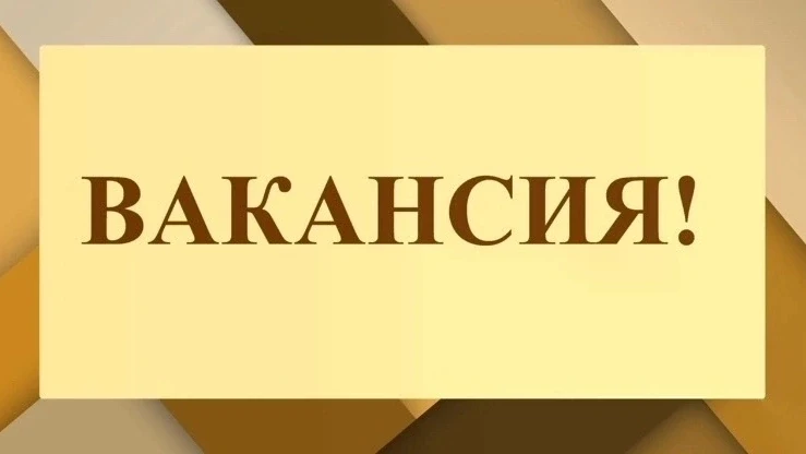 ОБЪЯВЛЕНИЕ