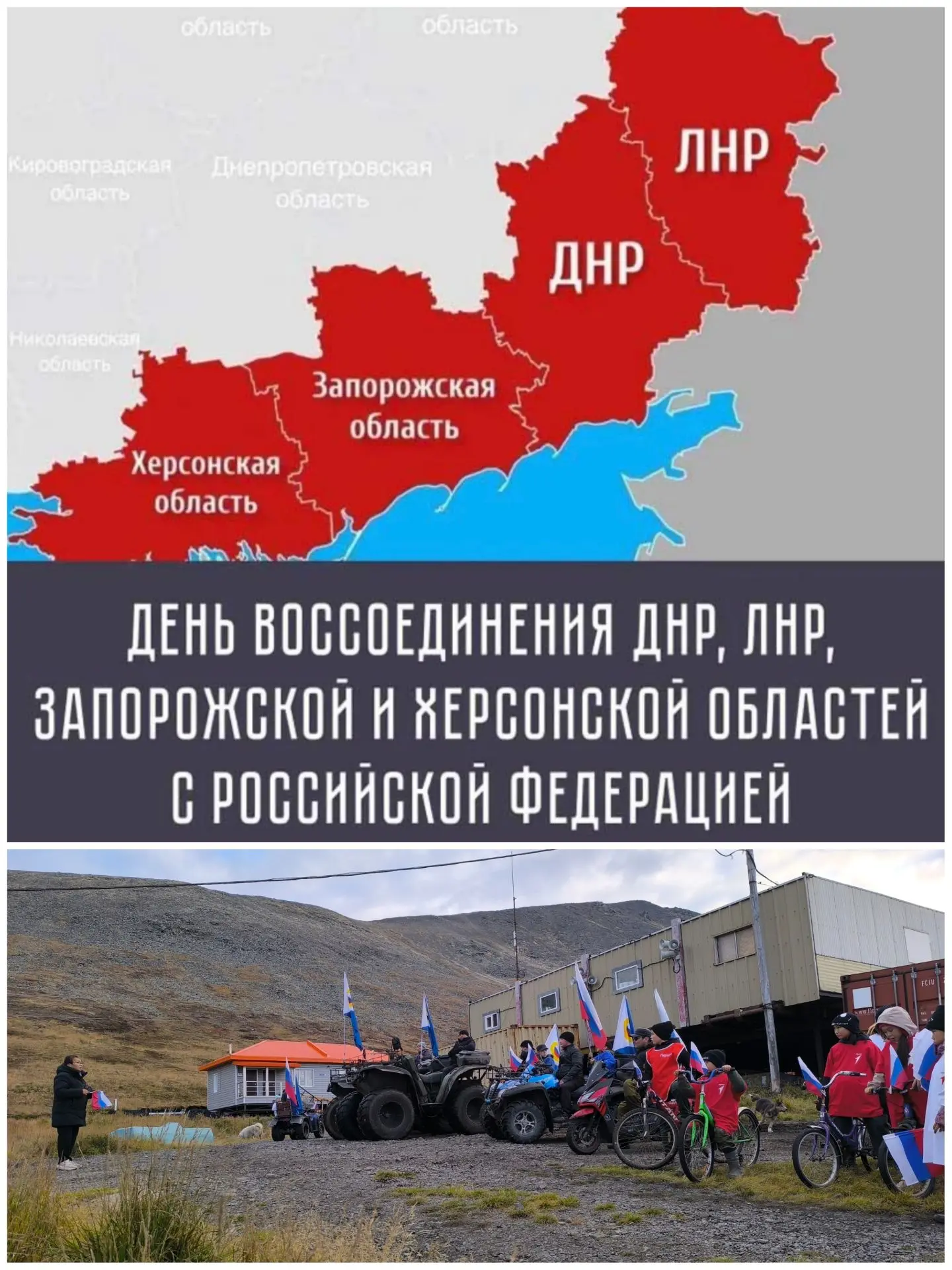 🇷🇺 В селе Энмелен состоялось яркое и значимое патриотическое мероприятие — авто-мото-...