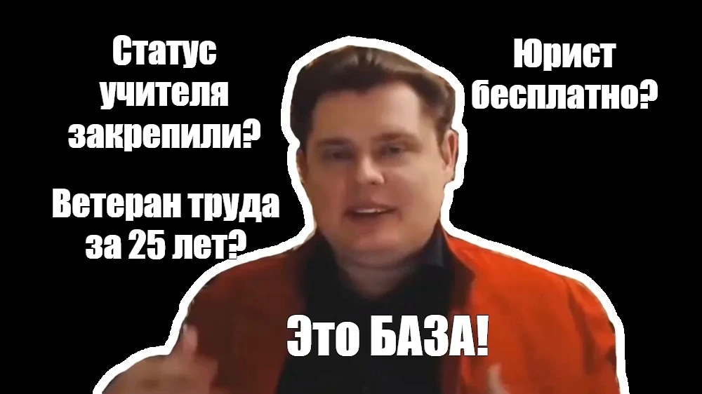 Итак, учителям официально повысили статус. Президент подписал указ (спасибо Единой России за инициат