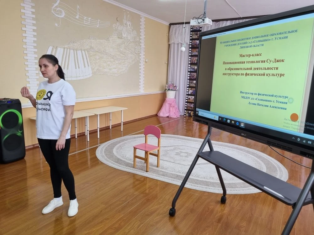 Мастер-класс  "Утренняя гимнастика с Су-Джок" на муниципальном семинаре проводит для коллег инструто