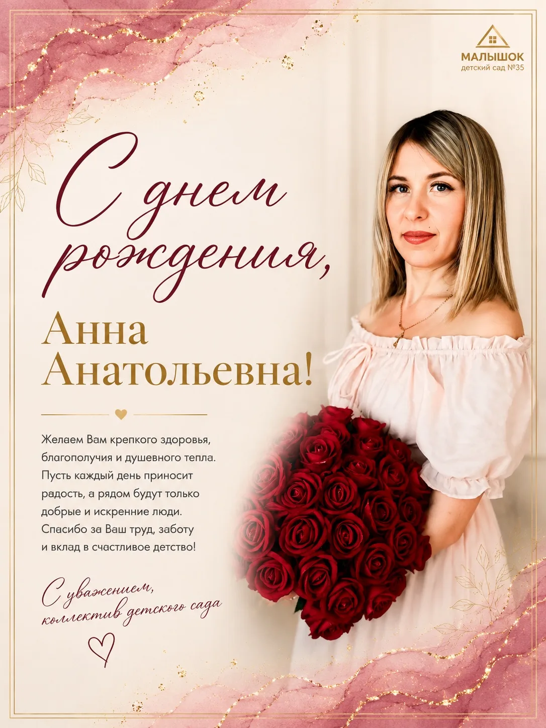 🎉 Сегодня свой день рождения отмечает Анна Анатольевна — уборщик служебных помещений н...