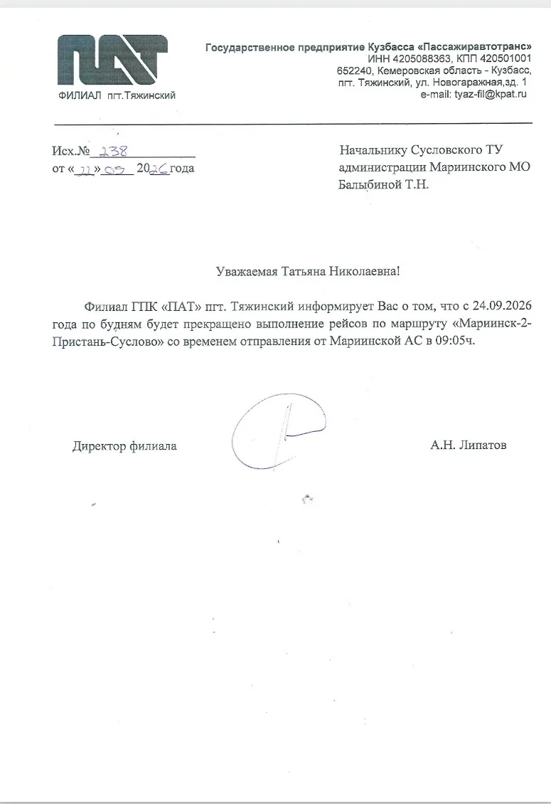 При проведение проверки сводного расписания, по будням со временем отправления 09.05 от...