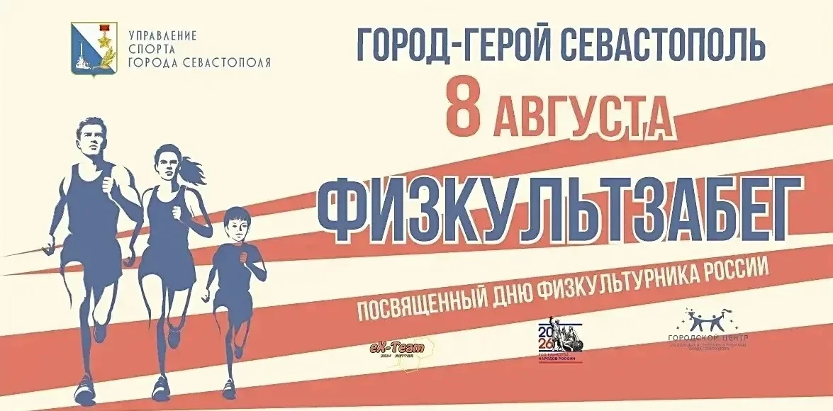 🏃🏽‍♂️Все зарегистрировались на наш ФизкультЗабег?