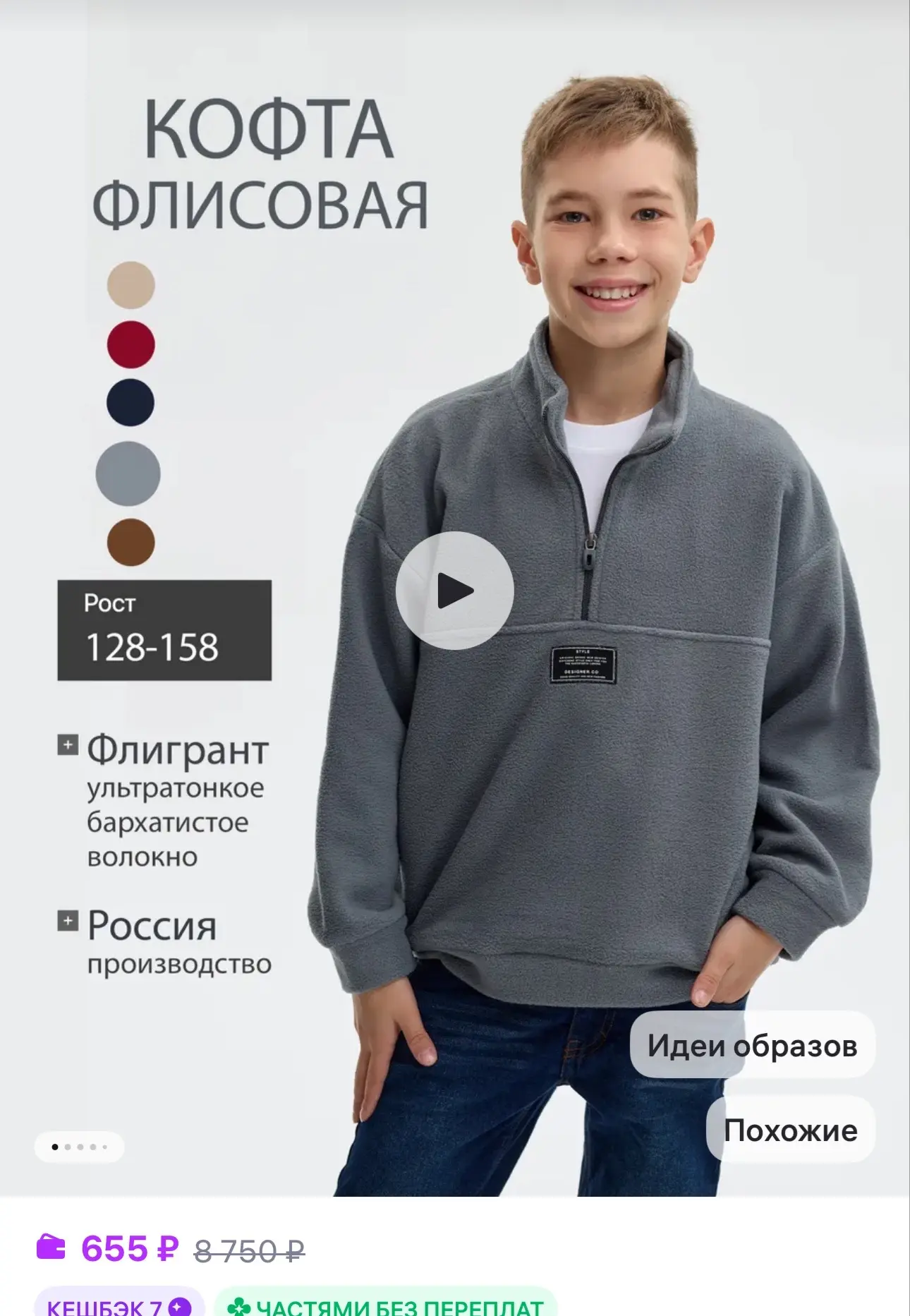 Кофта