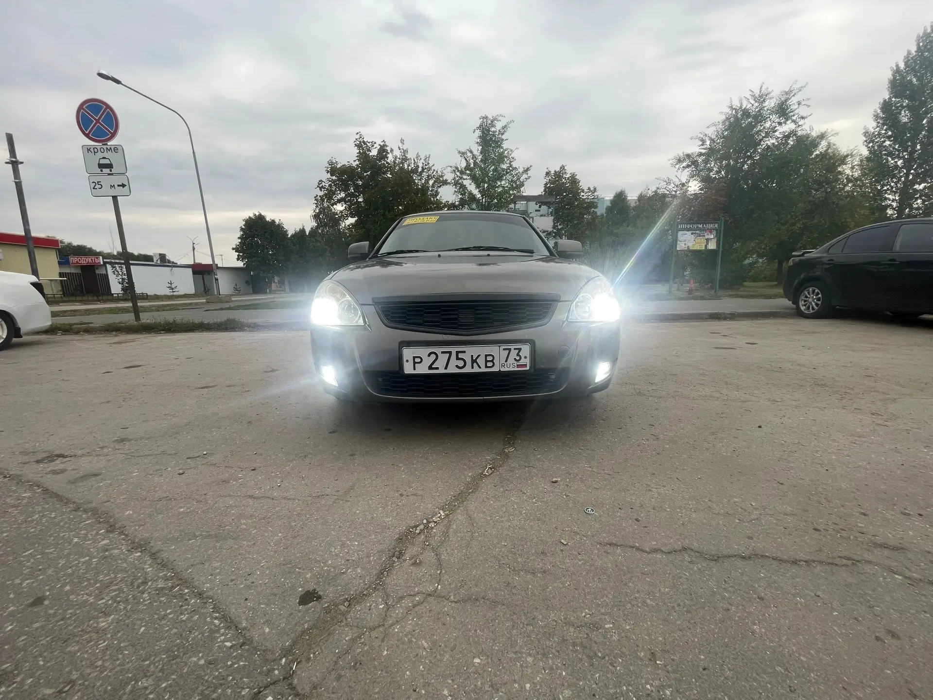 Г Самара