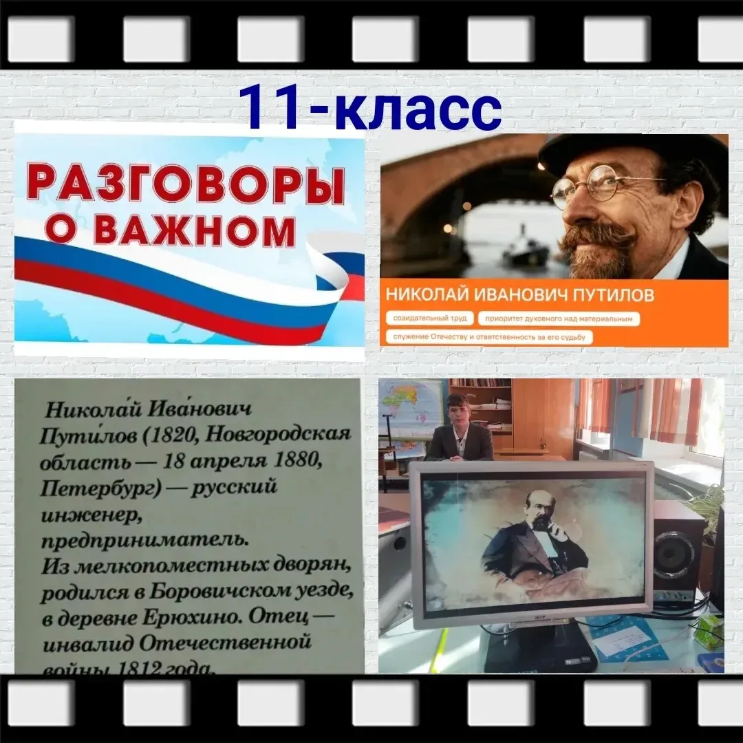 7 сентября в МБОУ СОШ №13 им.А.В. Суворова прошло внеурочное занятие «Разговоры о важно...
