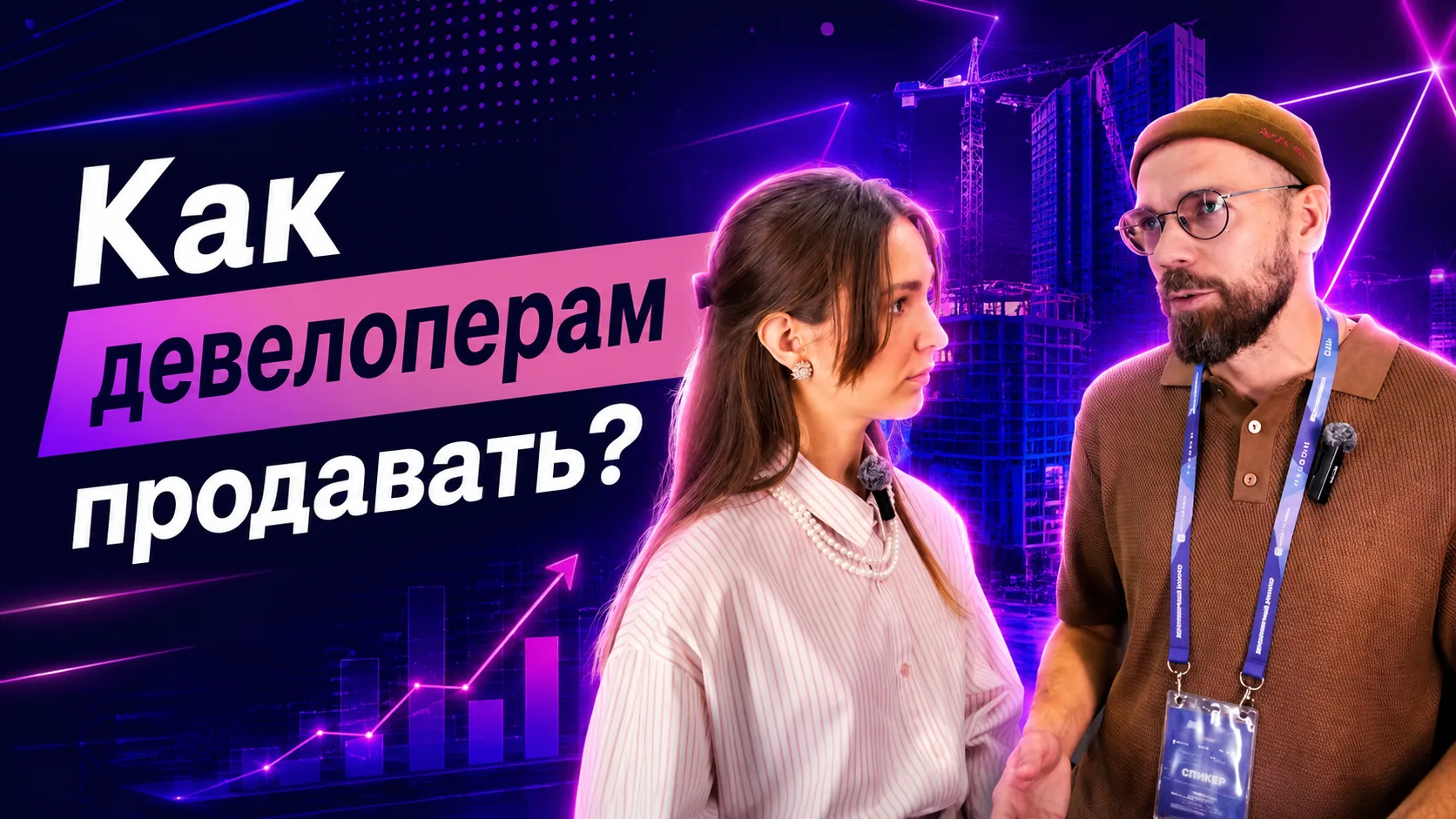 Что происходит с рынком после изменения ипотечных программ?