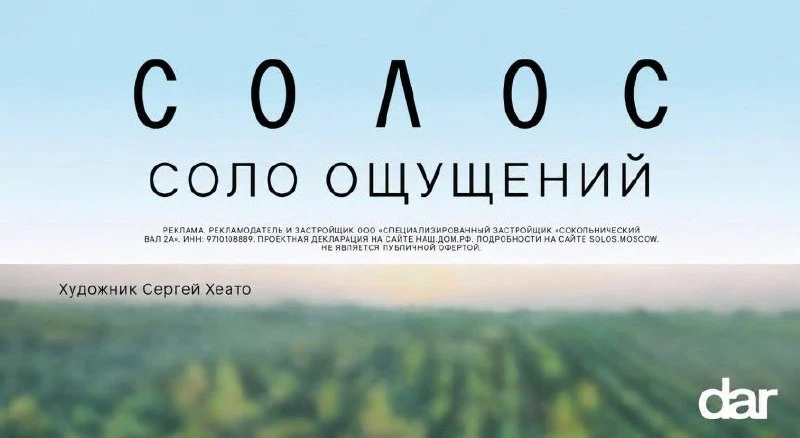 😲Соло ощущений… Вот как они обосновывали этот слоган? О чем это?