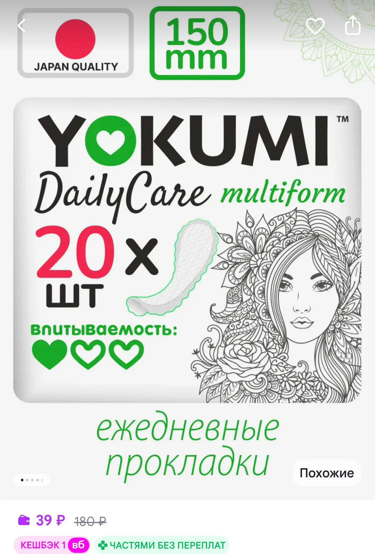 https://www.wildberries.ru/catalog/1418932097/detail.aspx?size=2109360623
