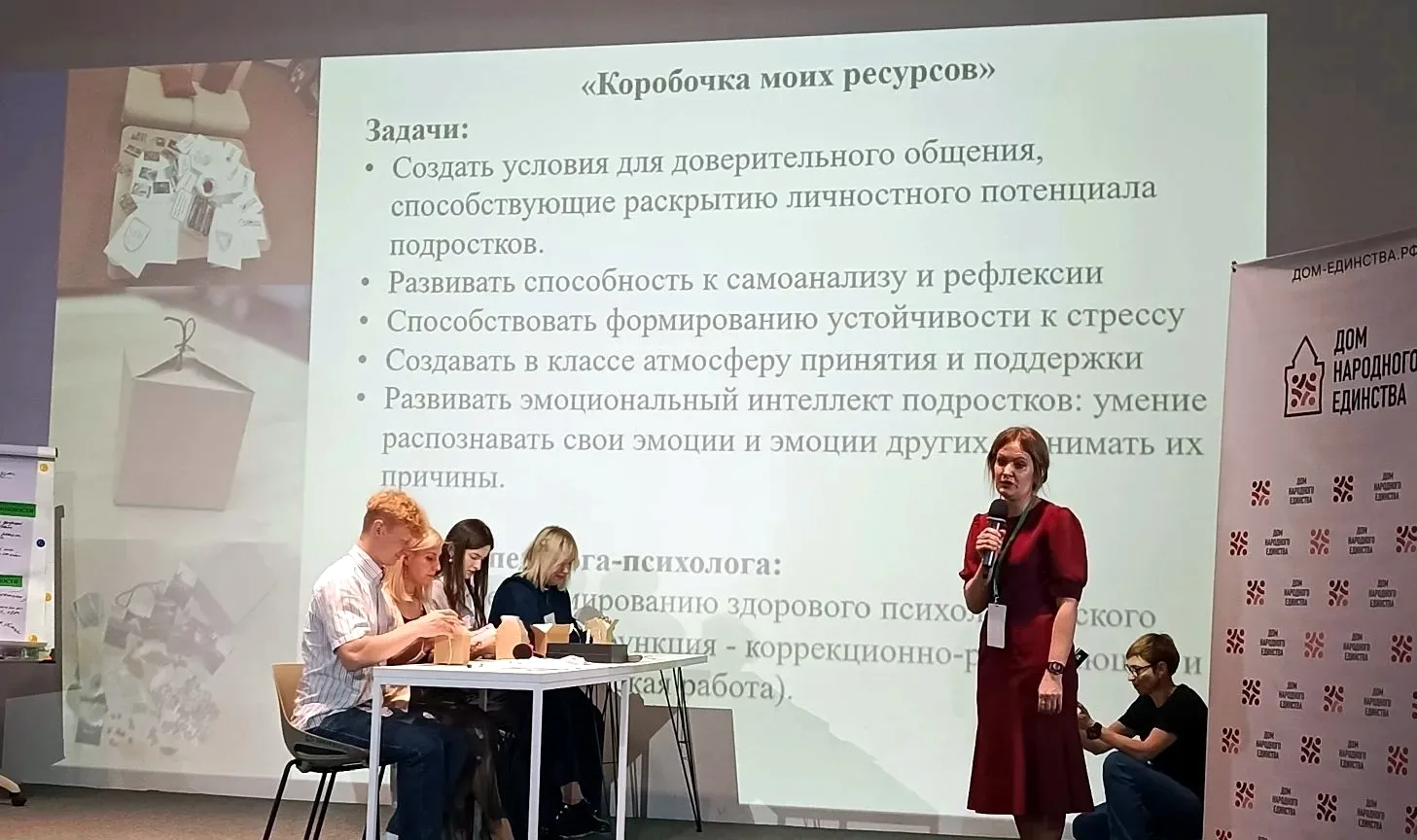 РЕГИОНАЛЬНЫЙ ЭТАП ВСЕРОССИЙСКОГО КОНКУРСА ПРОФЕССИОНАЛЬНОГО МАСТЕРСТВА "ПЕДАГОГ-ПСИХОЛОГ РОССИИ-2026