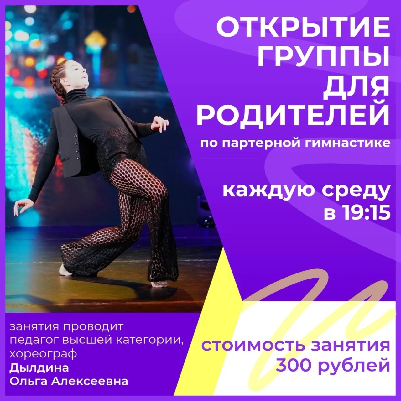 💪Включаемся в активный режим вместе!