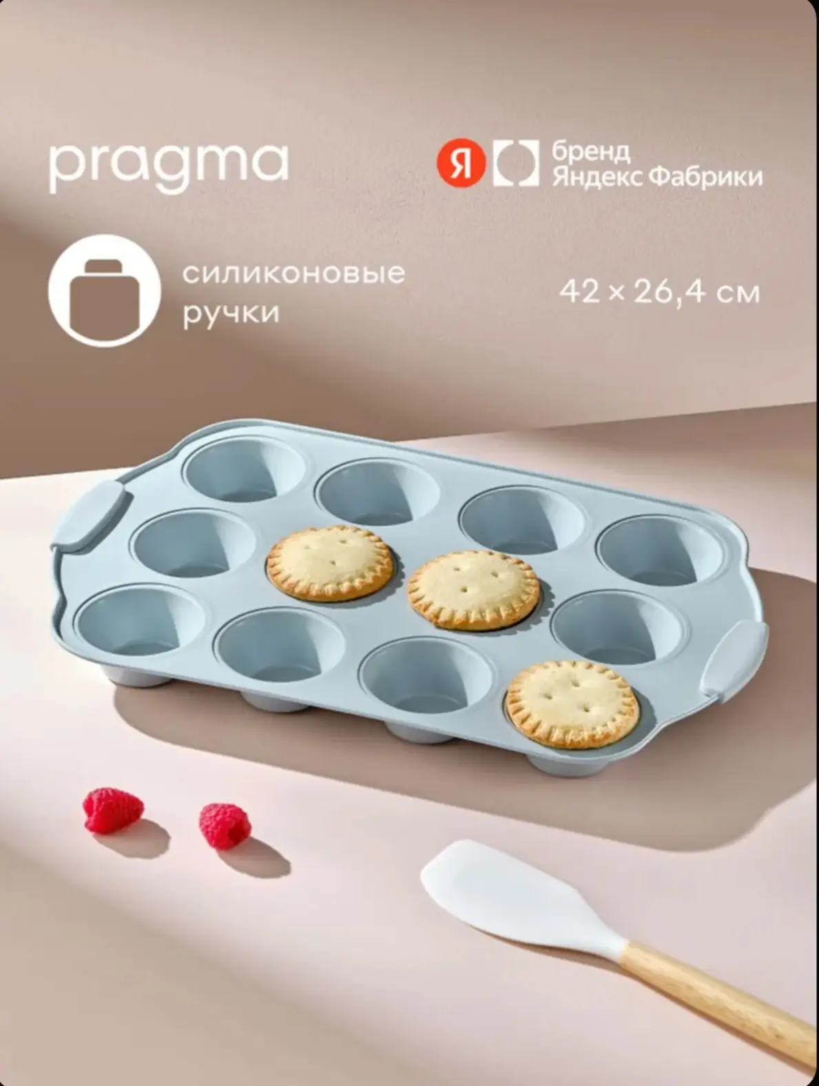 ☑️ Форма для выпечки Pragma Lanktu, 12 ячеек, для кексов, антипригарная, для маффинов, ...