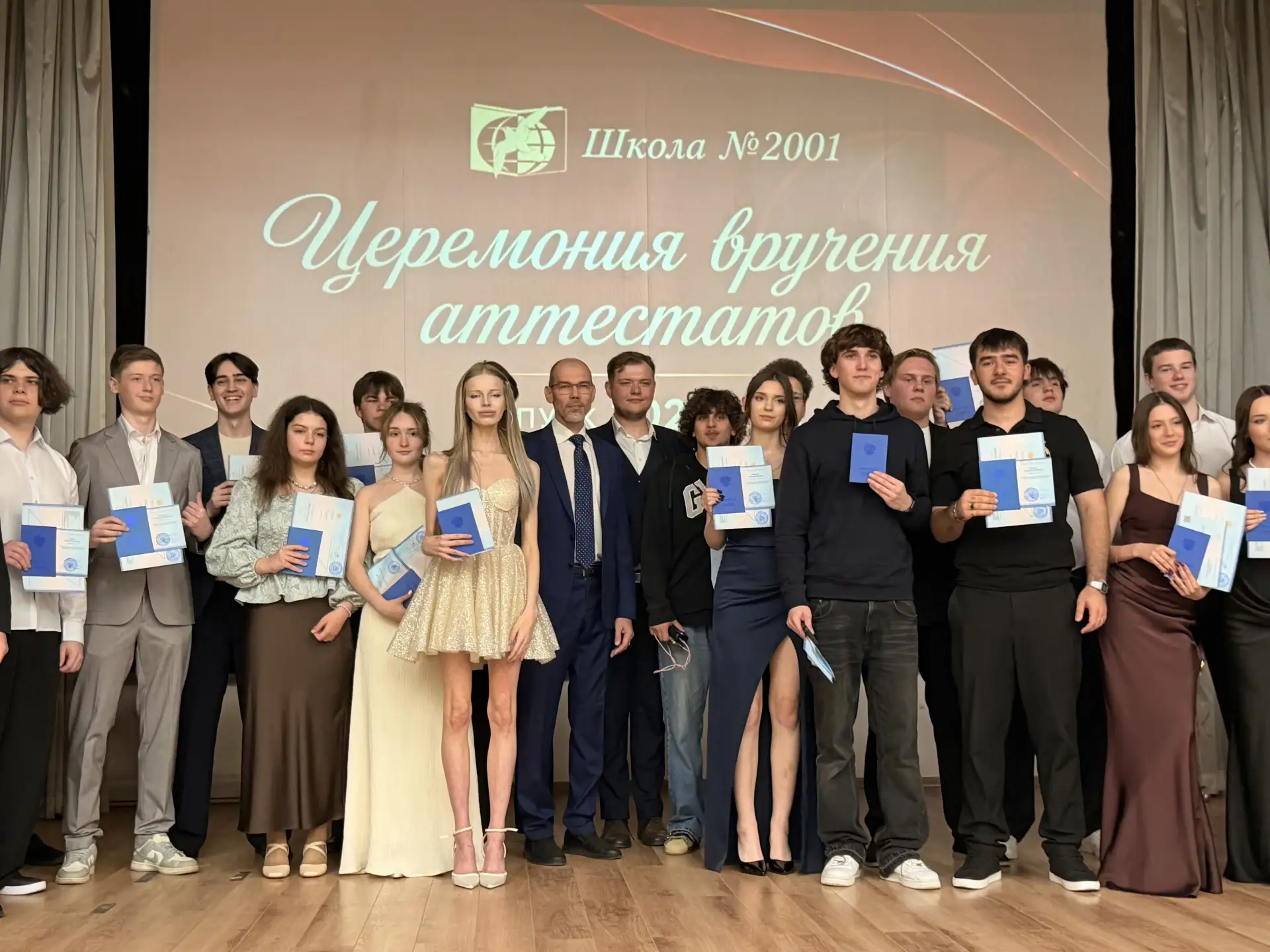Директор Школы №2001: 

🎓 Путь длиною в одиннадцать лет

Сегодня мы вручили аттестаты нашим одиннад