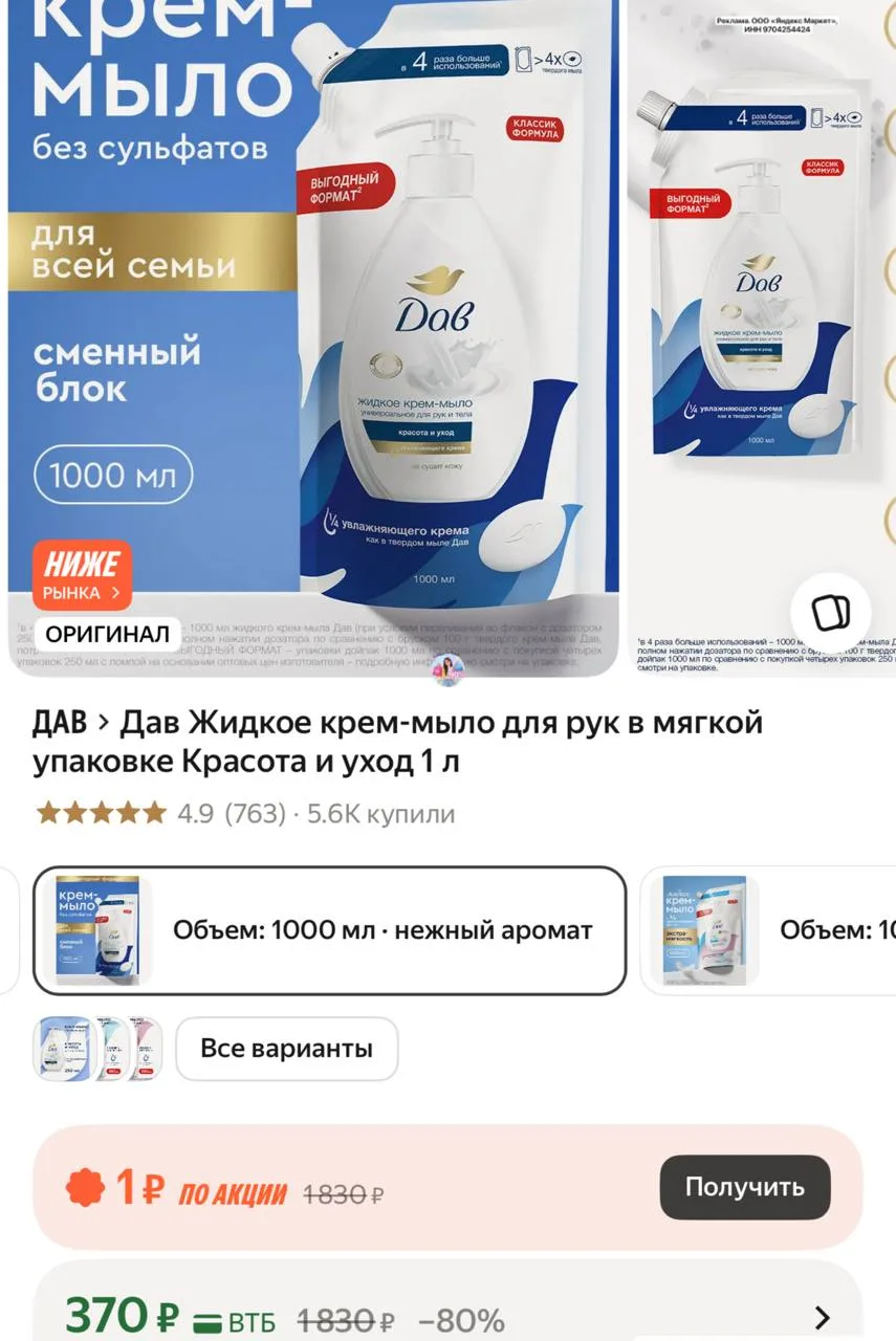 https://market.yandex.ru/cc/BFghZd?erid=5jtCeReNx12oak2rUmPJMxh