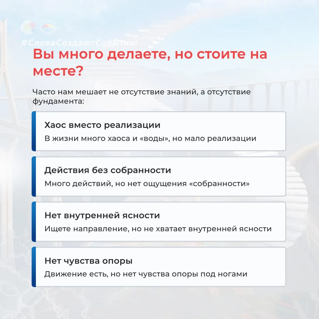 ❓ Чувствуете, что не живёте свою счастливую жизнь? Хотя точно знаете, что могли бы  Если вы ощущаете