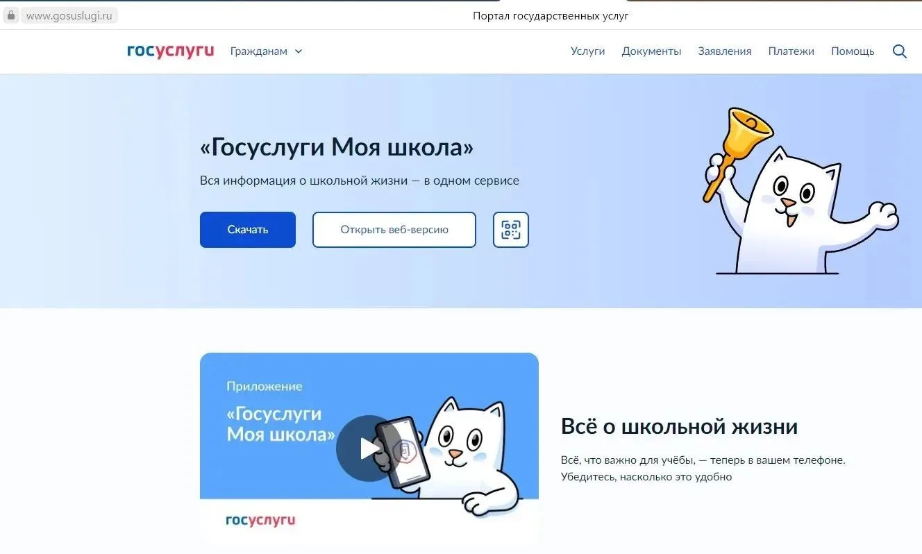 Уважаемые родители и законные представители!
С 1 сентября 2026 года мы переходим на новый цифровой о