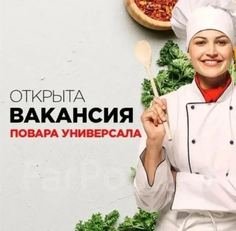 ‼️‼️‼️Вакансия! 🤝 

🥦🍅🍋 Повар универсал 🥦🍅🍋
кафе-столовая в с.Сопино (База отдыха)

Рассматри