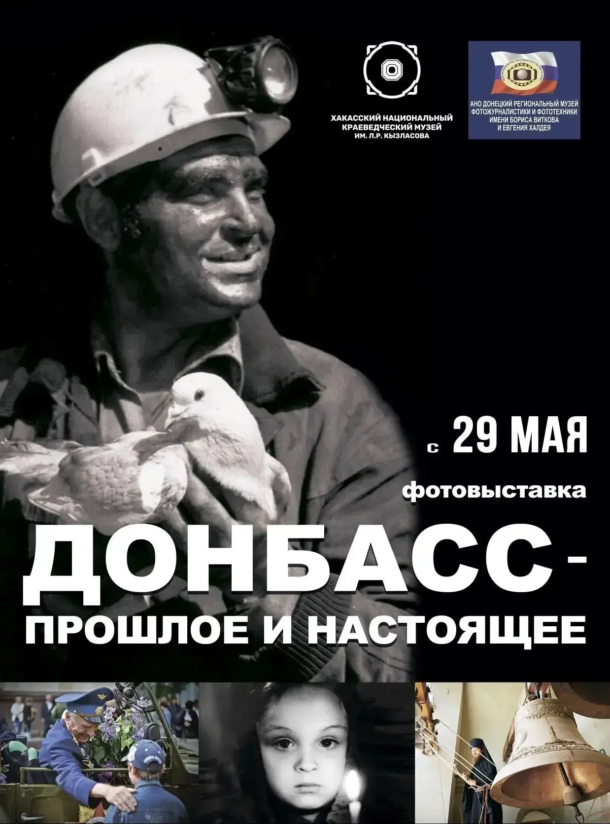 «Донбасс — прошлое и настоящее»: в Национальном музее открылась выставка работ донецких...