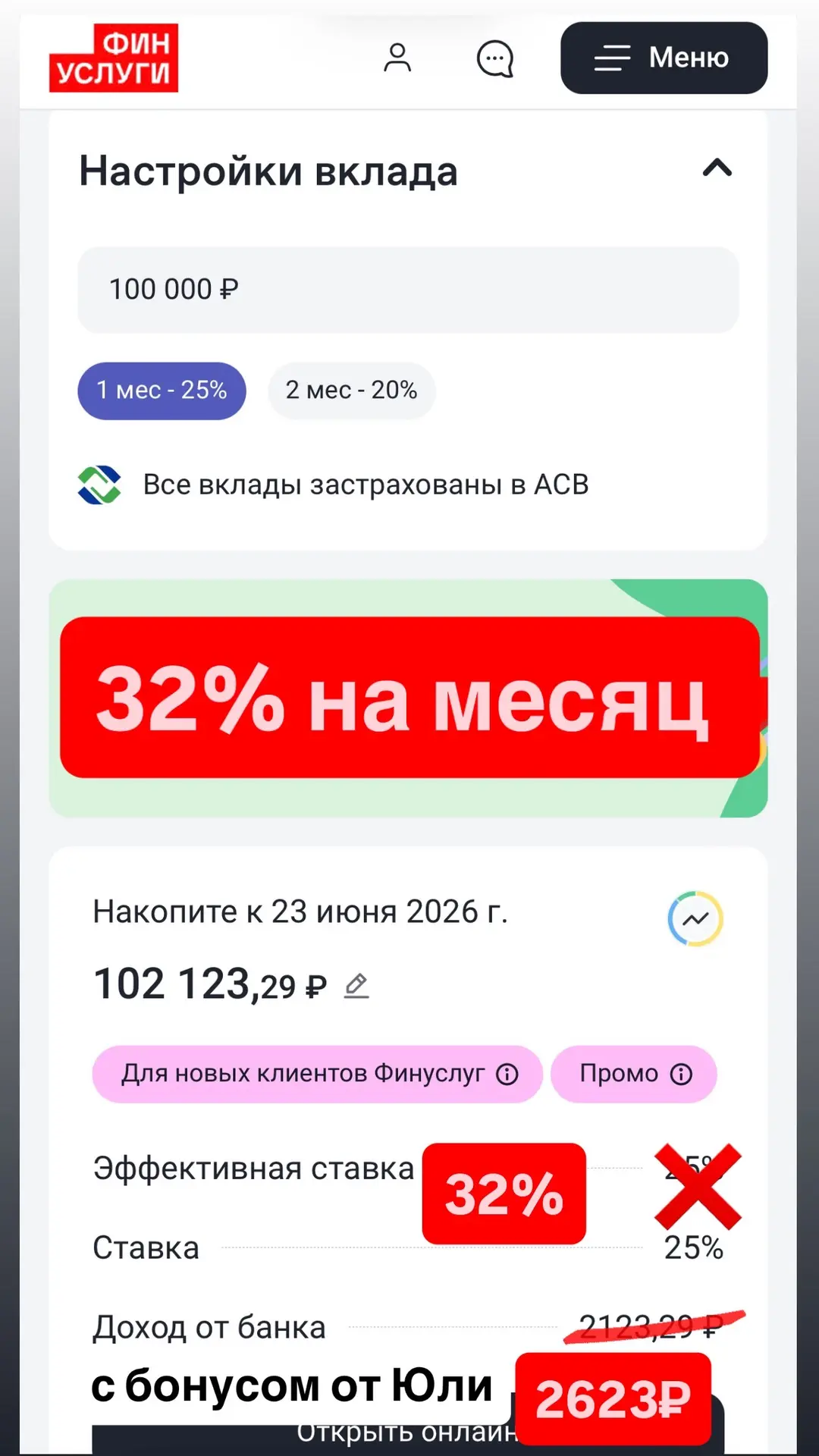 С моим бонусом у вас ставка сразу вырастит 🩷🩷🩷

Наглядно показываю на фото на сумму 50 тыс и на 1