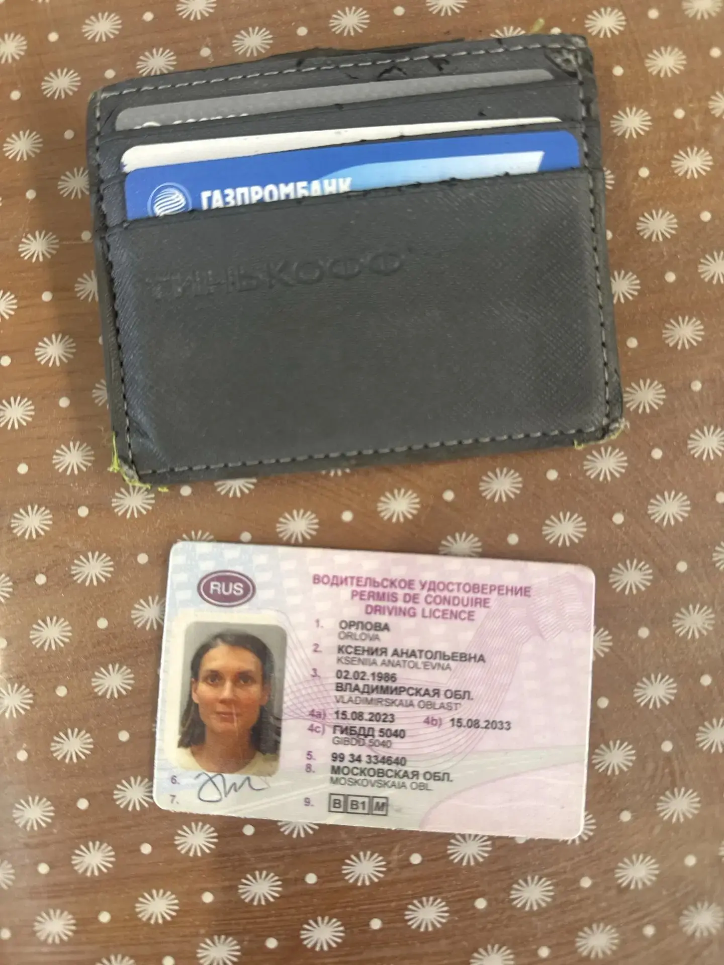 нашли вод.удостоверение и много банк.карточек! У кого какие группы есть, распространите...