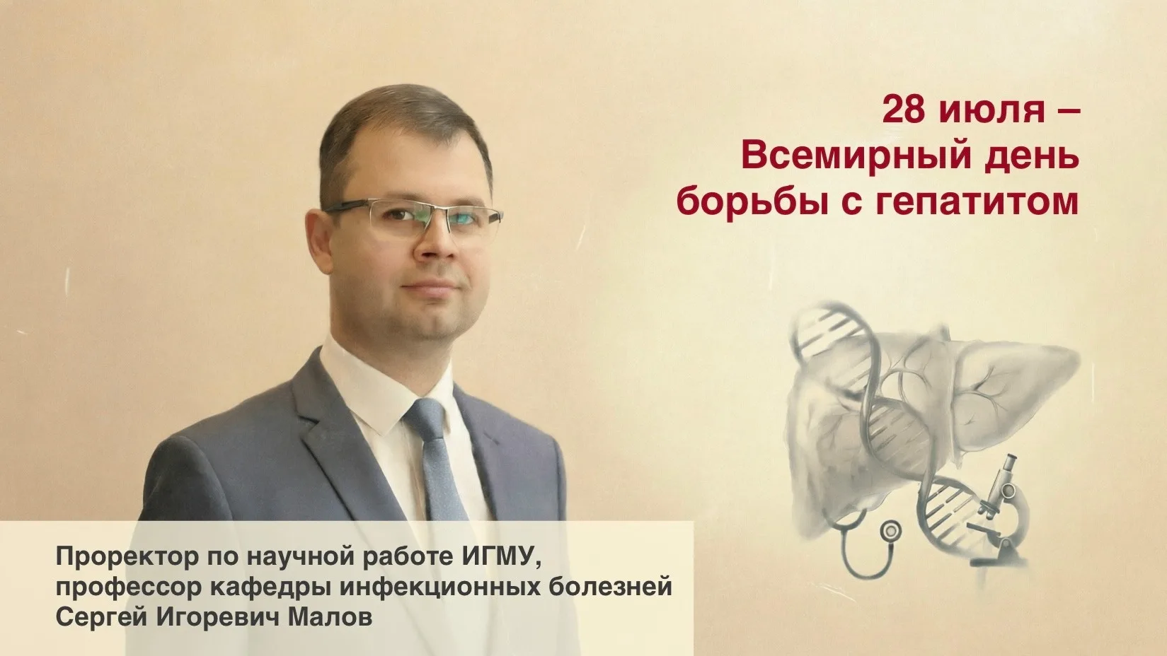 🏥 Печень — «молчаливый» орган: как вовремя распознать болезнь?

Сегодня отмечается Всемирный день б