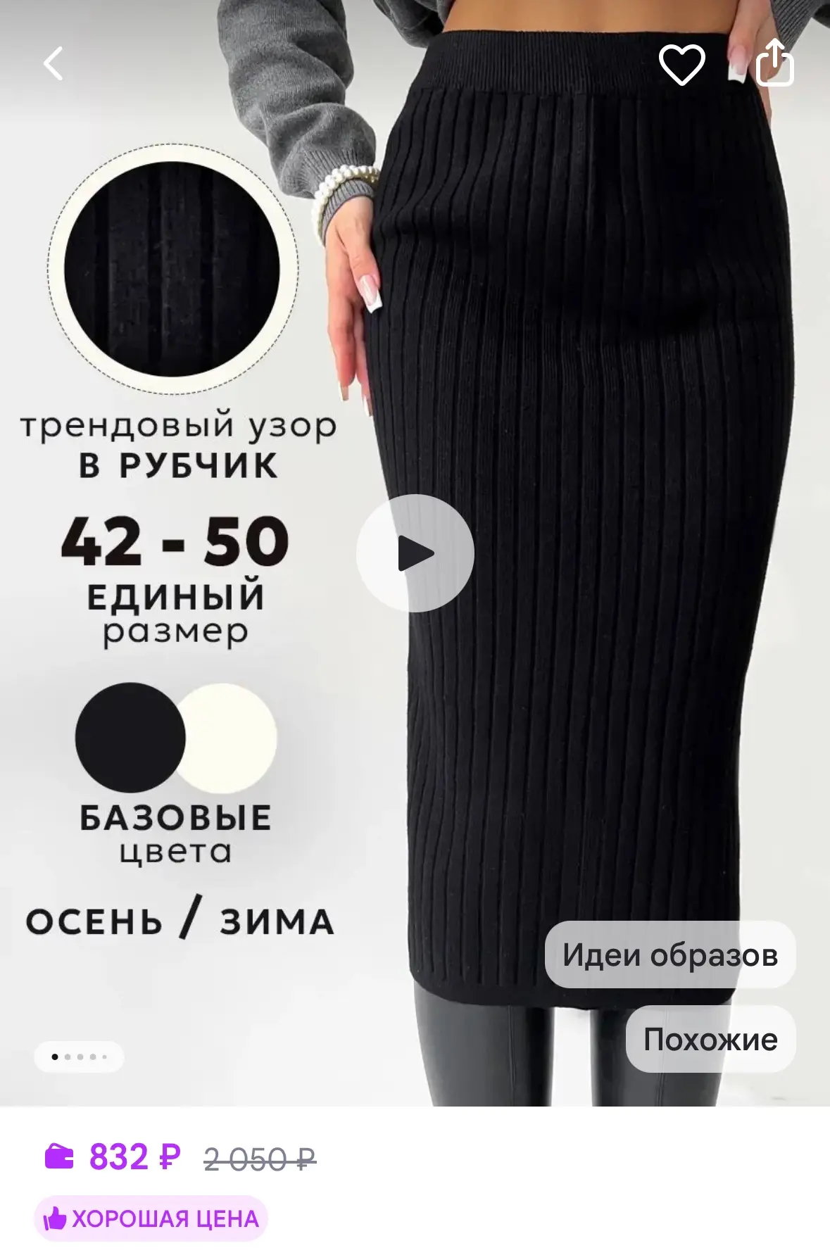 Длинная тёплая вязаная юбка в стиле скимс из рибной ткани