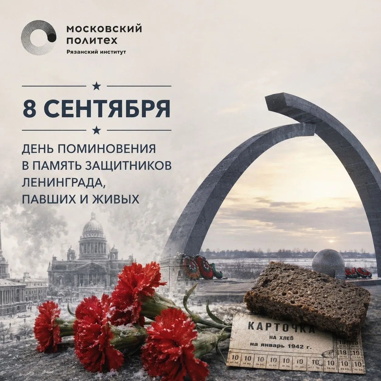 Сегодня – День поминовения в память защитников Ленинграда, павших и живых. Эта скорбная...