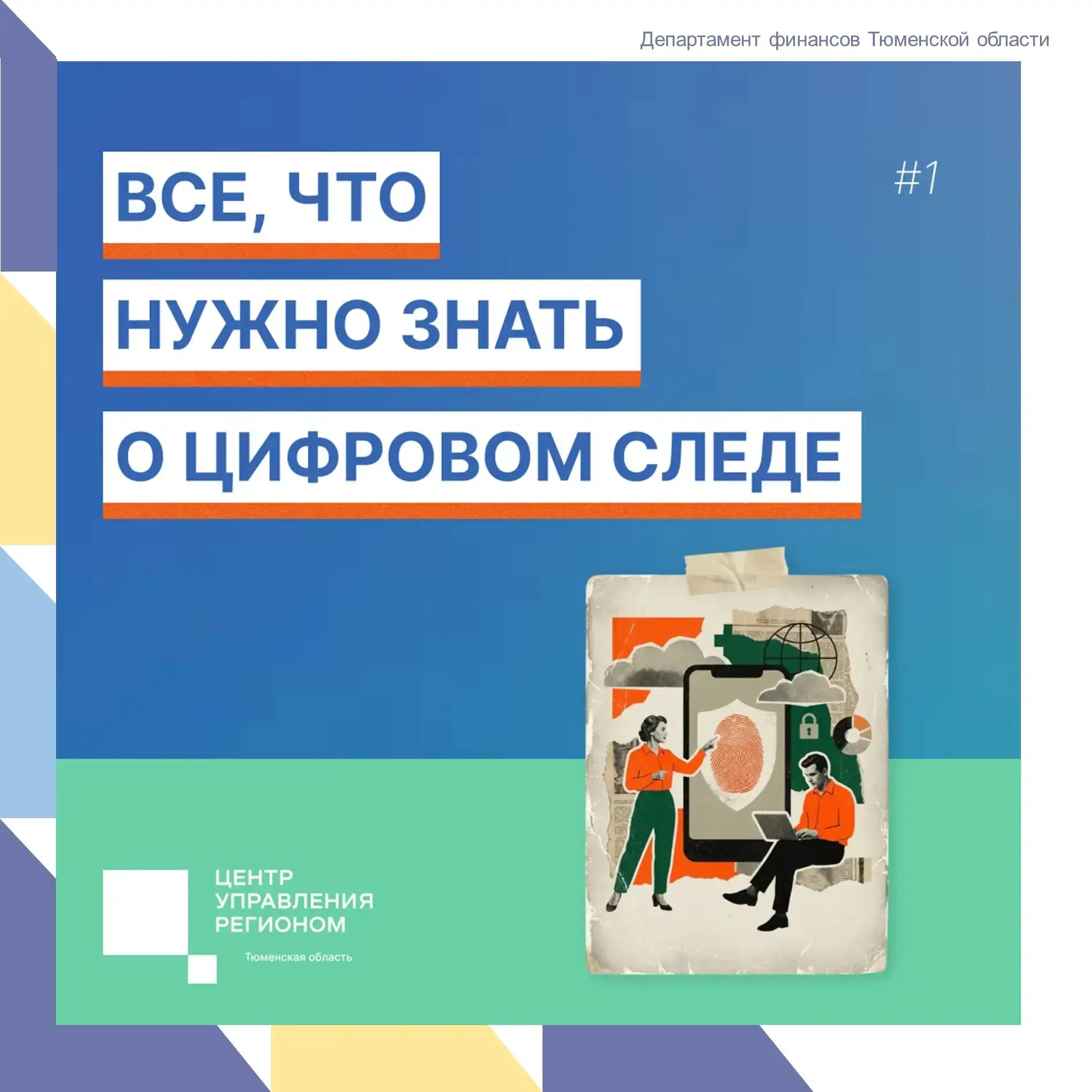 🌐Что интернет запоминает о вас