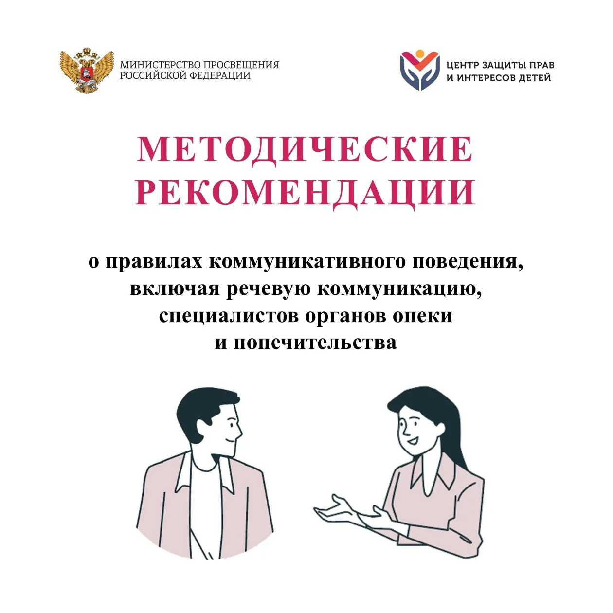 На этой неделе мы познакомили вас лишь с частью методического пособия, разработанного в рамках госуд
