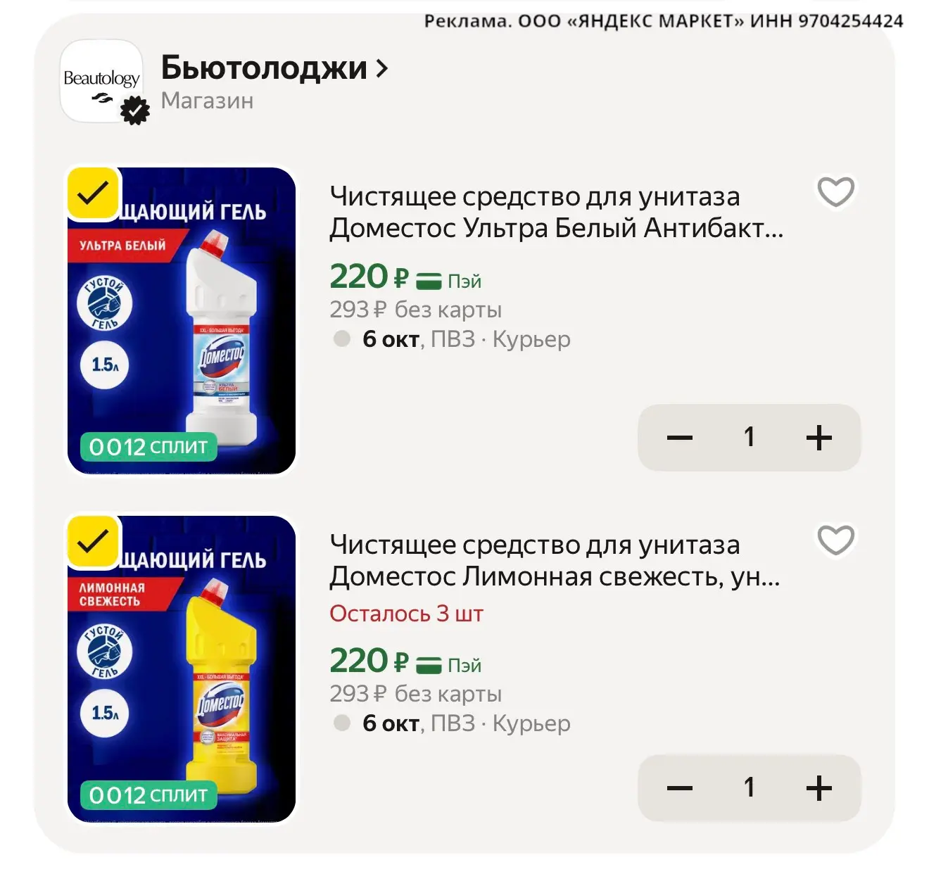 1,5 литра 🔥