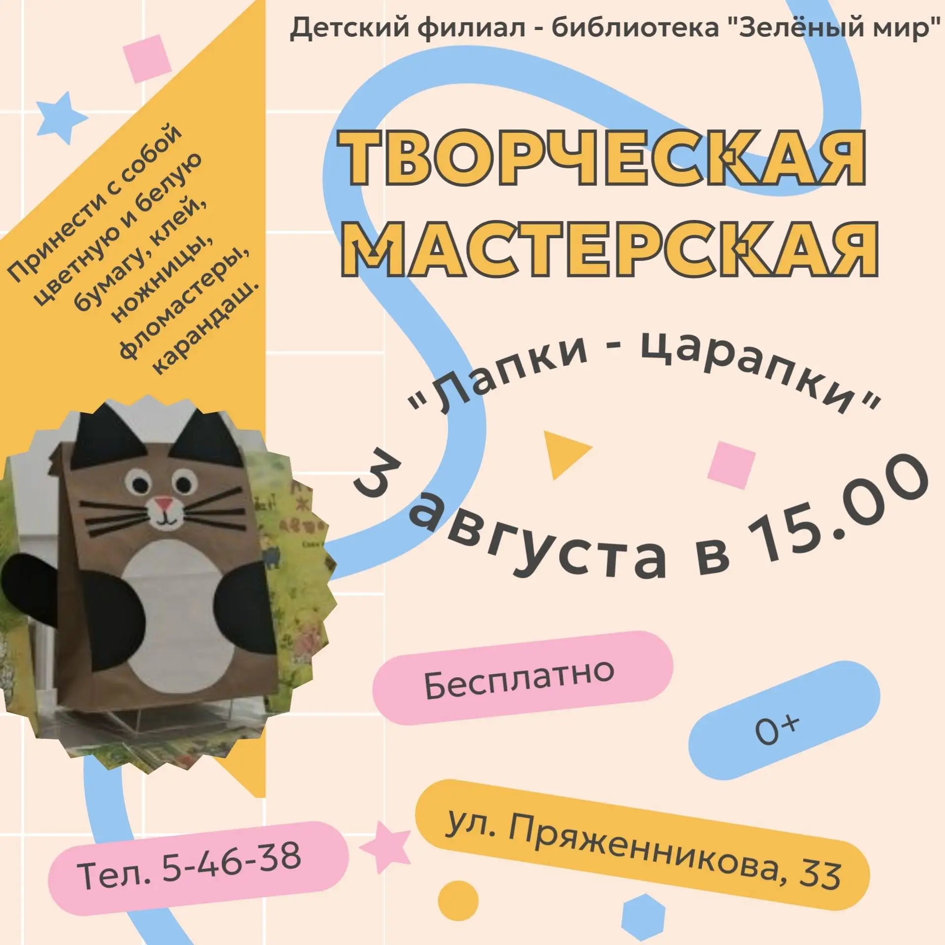 Медиа публикации