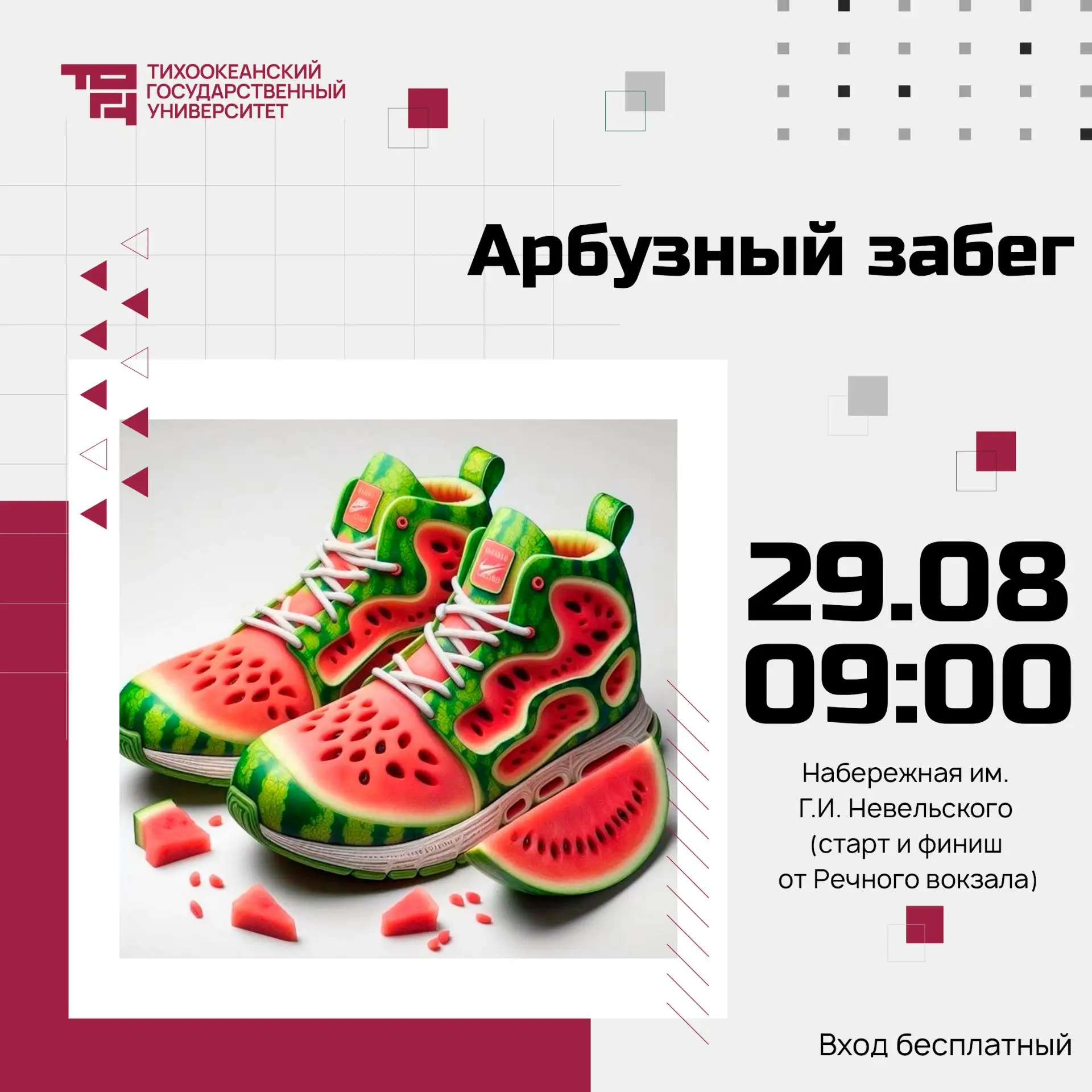 🌿 Уходящее лето зовёт нас на приключения, а наша рубрика #ХанонсыТОГУ вновь с вами!