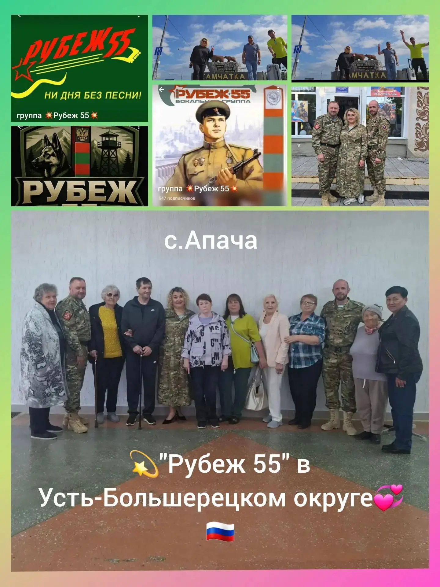 🤩🛑Хорошая новость для всех жителей и гостей Усть-Большерецкого округа Камчатского кра...