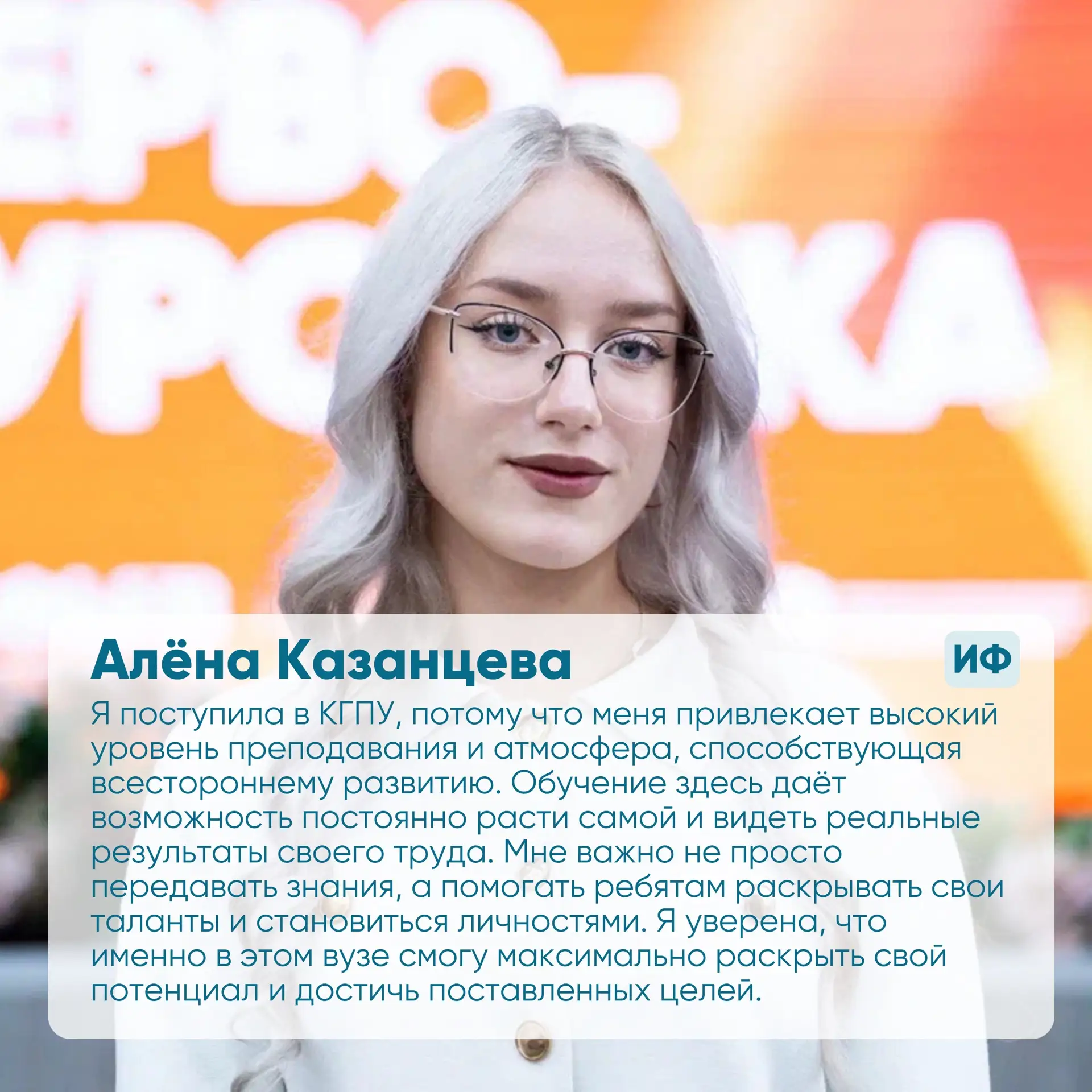 Первокурсники продолжают знакомиться с университетом, а мы — с ними ❤️
