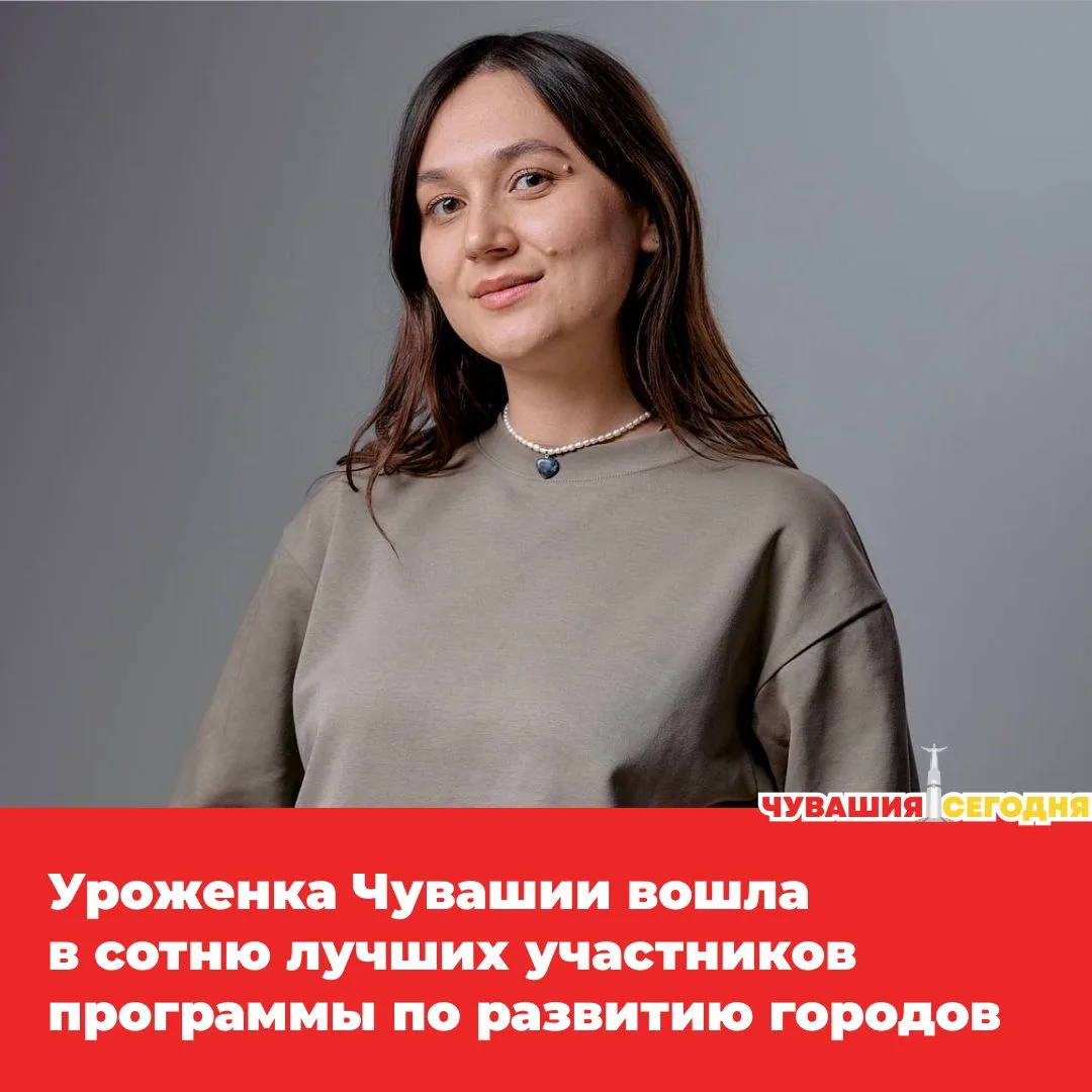 💥Анастасия Сайкова стала одной из 100 финалистов программы «Архитекторы.рф» — одного из крупнейших 