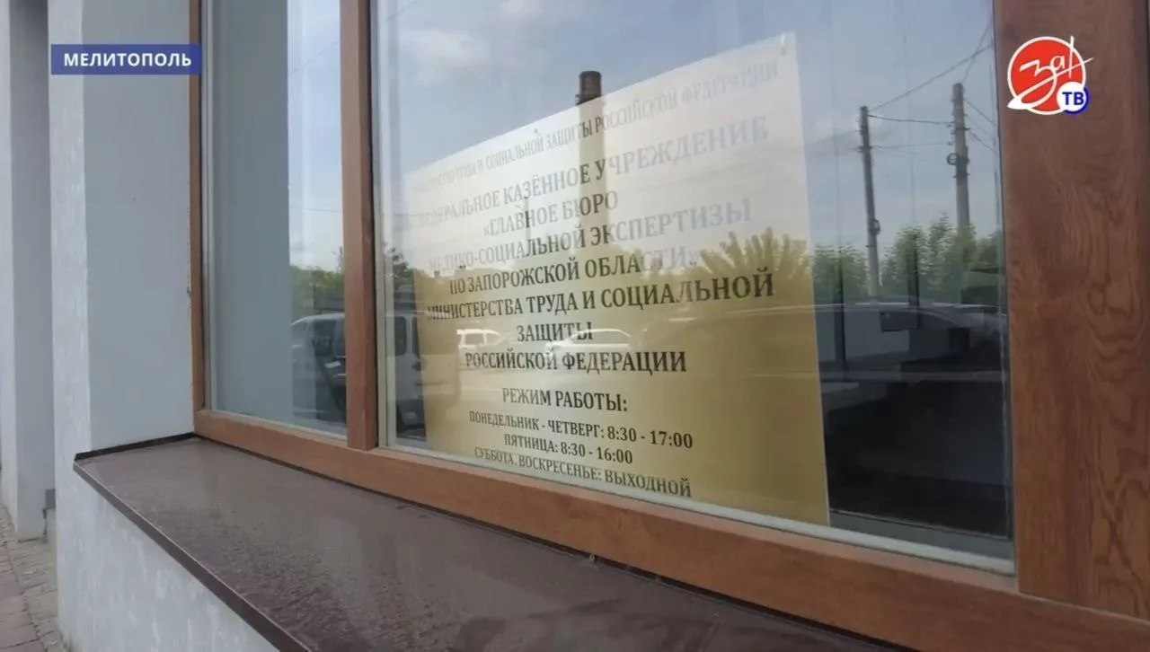 Главное бюро медико-социальной экспертизы Запорожской области сообщает об изменении адреса.   С 1 ап