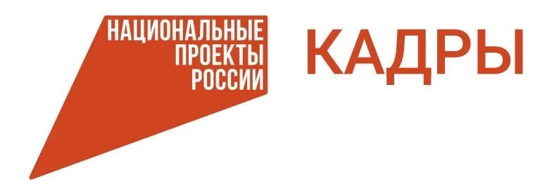 «Национальный проект „Кадры“: повышение престижа рабочих профессий в Северной Осетии»